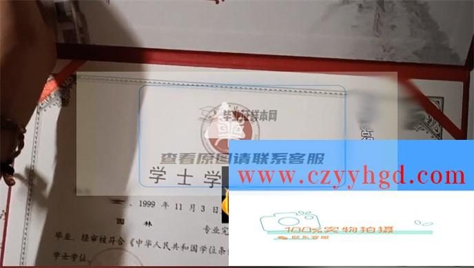 河南牧业经济学院成绩单毕业证档案学位证样本