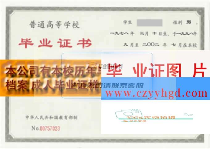 長春金融?？茖W校畢業證書樣本及校長簽章檔案