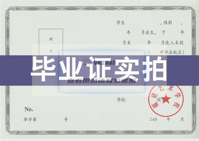 福建艺术校毕业证书及学位证样本一览