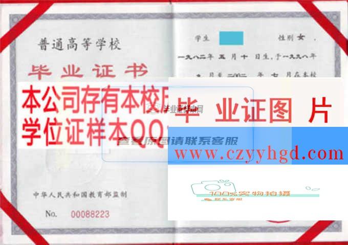 华东交通大学毕业证样本学位证档案高清图片一览