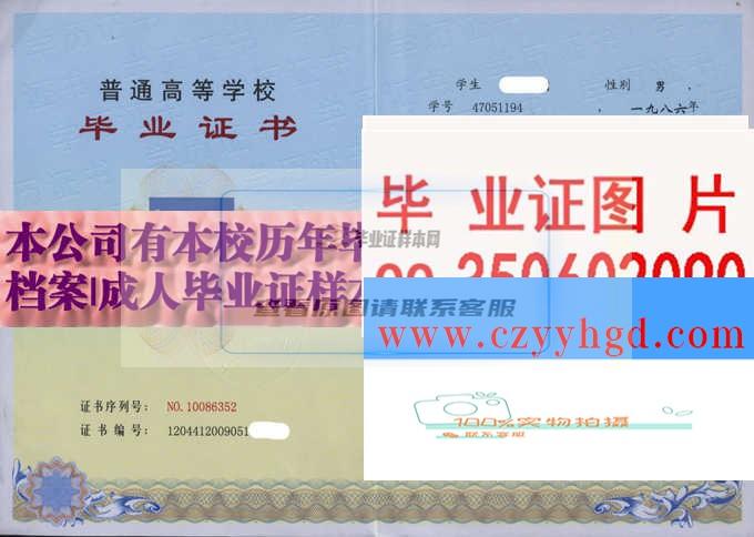 上海第二工业大学毕业证书样本及学位证校长签章