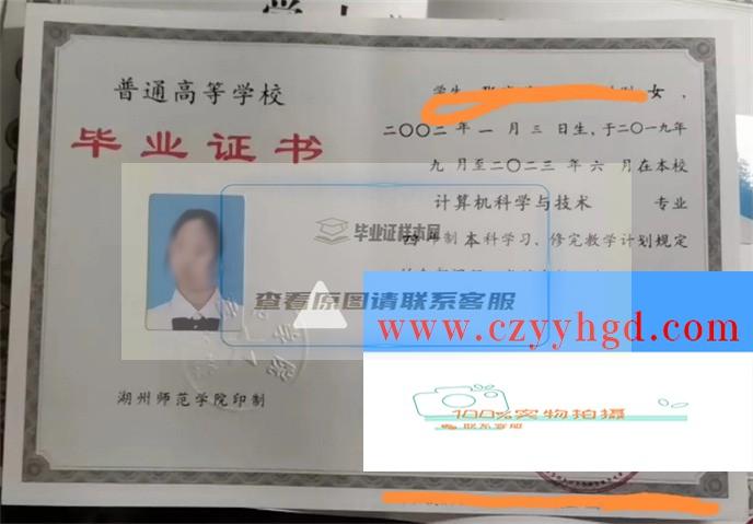 湖州师范学院成绩单毕业证档案学位证样本