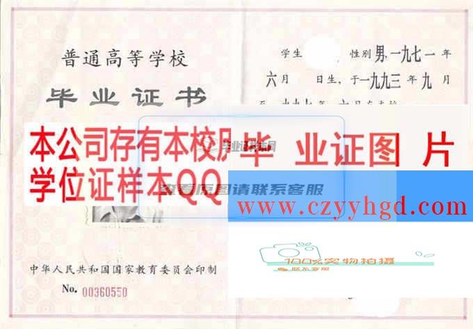 廣西師院畢業證書學位證樣本一覽