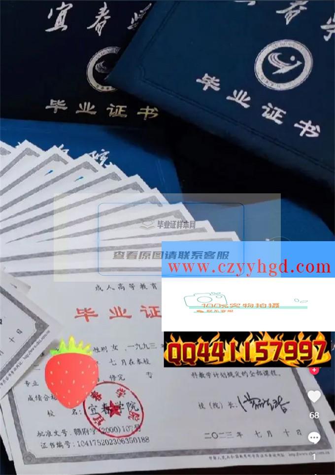 宜春学院毕业资料：成绩单、毕业证、学位证样本一览