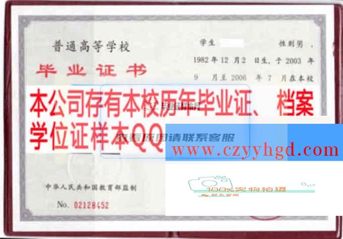 重庆文理学院学位与毕业证书样本一览及学院档案资料