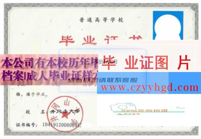 江西工业大学毕业证样本学位证档案样本图片