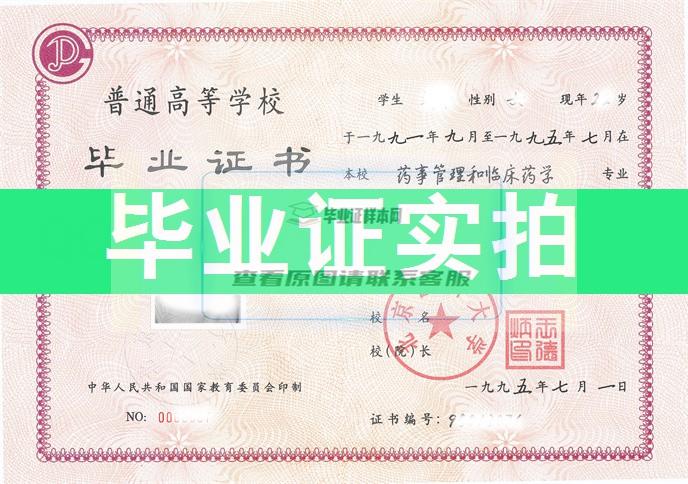 北京医科大学学位及成绩证明样本一览