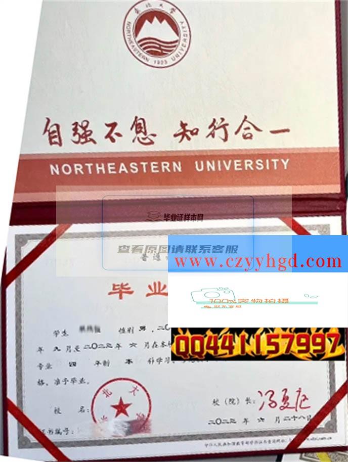 东北大学成绩单毕业证档案学位证样本