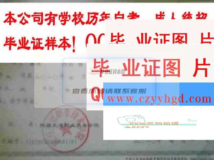 山西交通职业技术学院成绩单毕业证档案学位证样本(2020.12停）