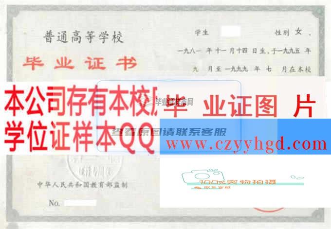 汕头大学学位证书及毕业证样本一览