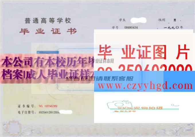 上海电力学院院长档案毕业证学位证