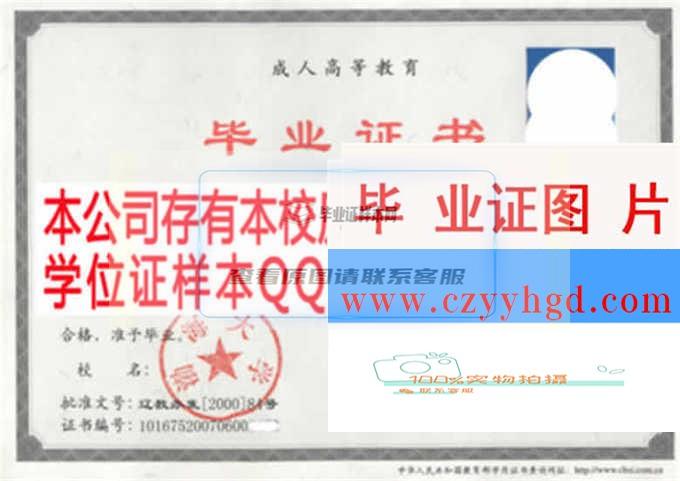 渤海大學畢業證書樣本與學位證樣本一覽，校長簽章版