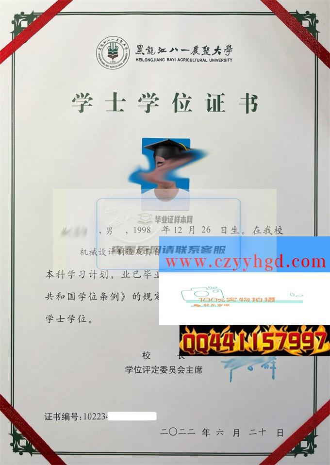 黑龙江八一农垦大学成绩单毕业证档案学位证样本