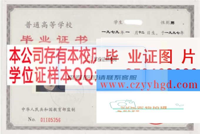 山東中醫藥大學畢業證檔案學位證樣本高清圖片展示
