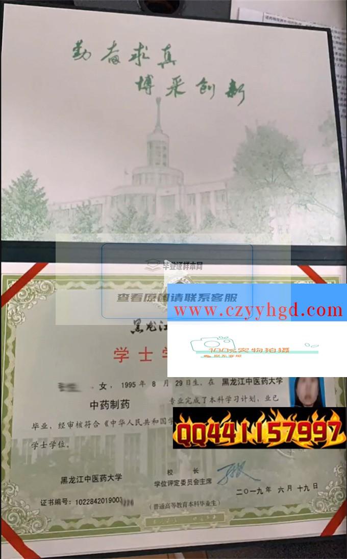 黑龙江中医学院成绩单毕业证档案学位证样本