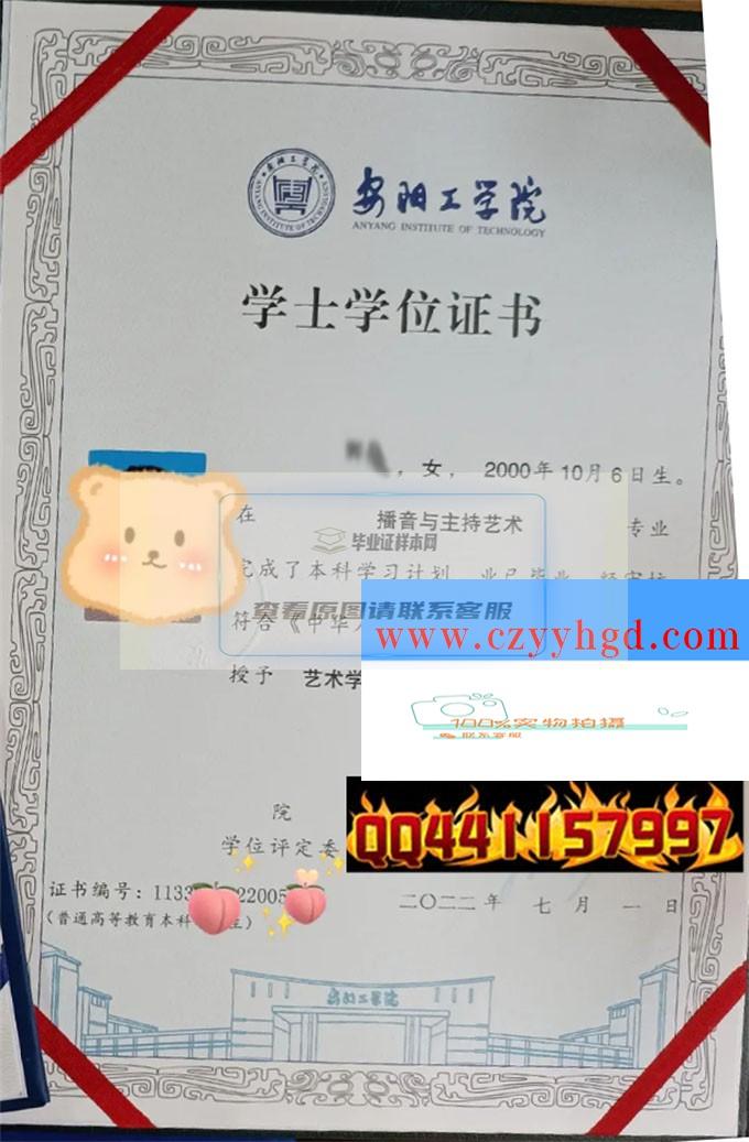 安阳工学院成绩单毕业证档案学位证样本