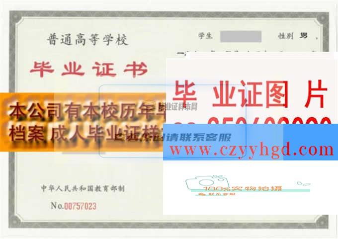 北京农学院毕业及学位证书样本图鉴