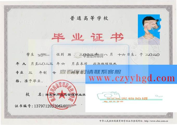 鄂東職院畢業證書及成績單樣本一覽