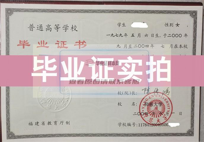 仰恩大学成绩单、毕业证、学位证样本一览