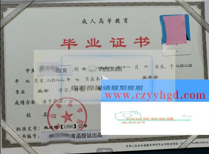 鞍山师范学院成绩单毕业证档案学位证样本