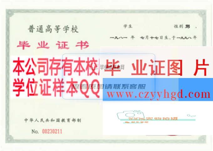 河套学院毕业证书样本及学位证高清图片曝光