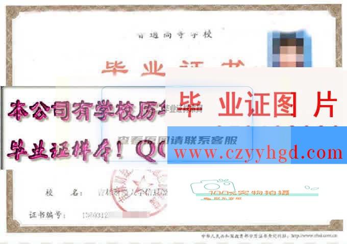 吉林财经大学信息经济学院成绩单毕业证档案学位证样本