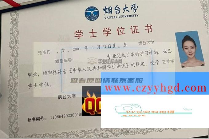 烟台大学成绩单毕业证档案学位证样本