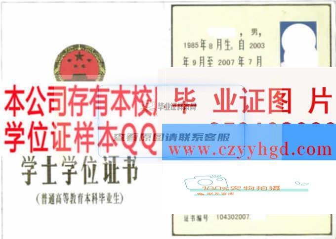 山东建筑大学毕业证档案学位证样本图片