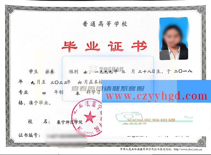 集宁师范学院成绩单毕业证档案学位证样本