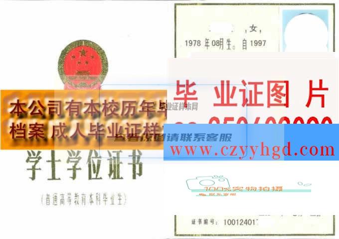 北京服院毕业证书&学位证书样本图鉴