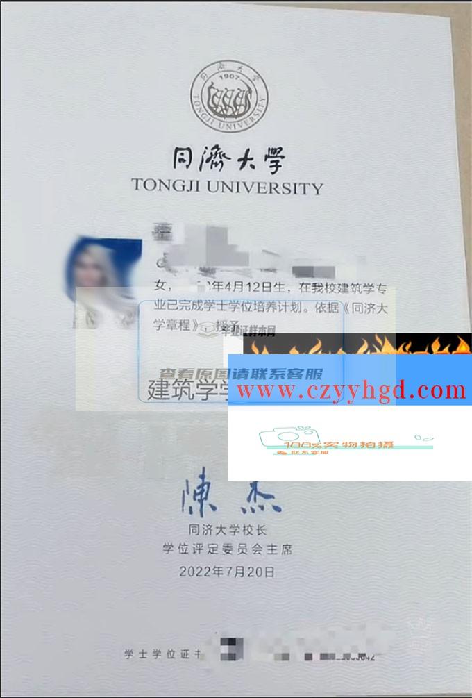 同济大学成绩单毕业证档案学位证样本