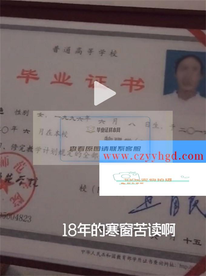 淮阴师范学院成绩单毕业证档案学位证样本