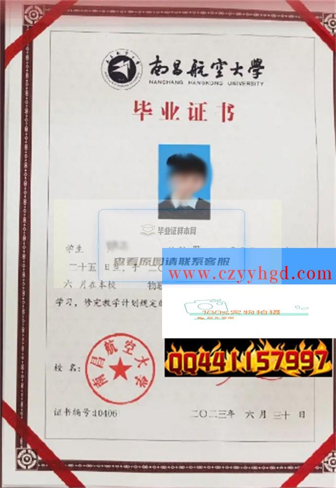 南昌航空大学毕业成绩单、学位证及档案样本一览