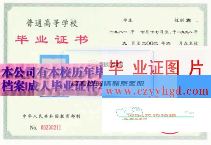 貴州商專畢業證書及檔案報到樣本一覽，校長簽發