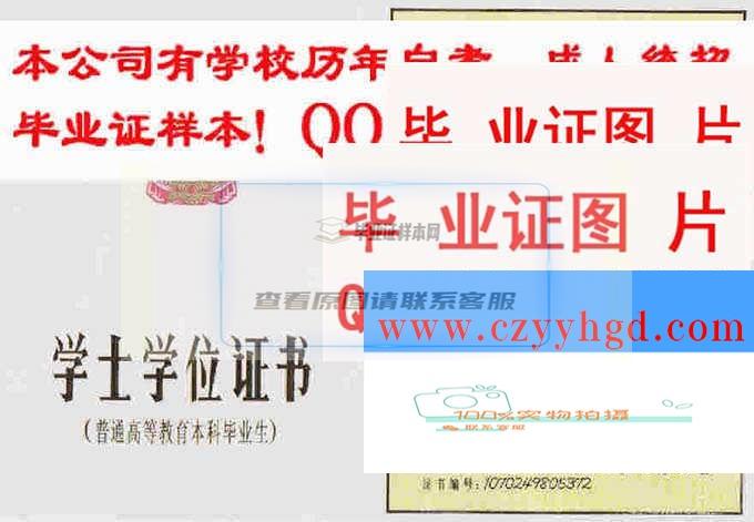 西安工业大学毕业资料全集：成绩单、毕业证、学位证样本一览