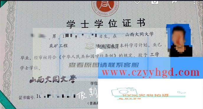 山西大同大学成绩单毕业证档案学位证样本