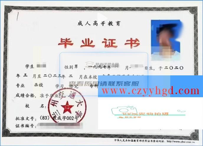 兰州交通大学成绩单毕业证档案学位证样本