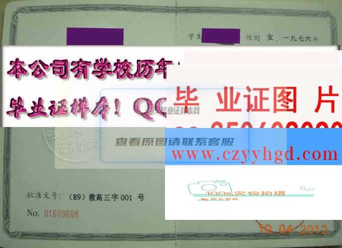 江苏理工毕业证样本及学位证高清展示