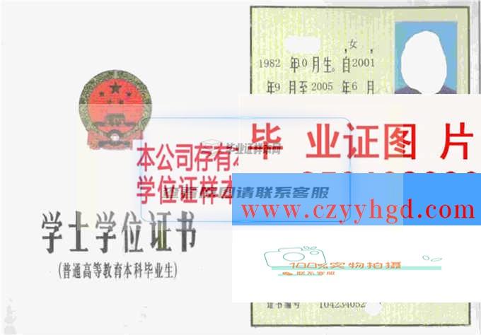 中国海洋大学学位证书样本及档案照片一览