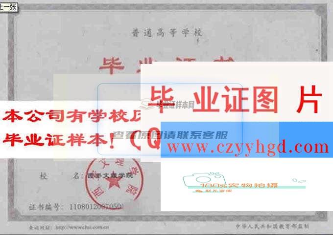 西安文理学院成绩单毕业证档案学位证样本