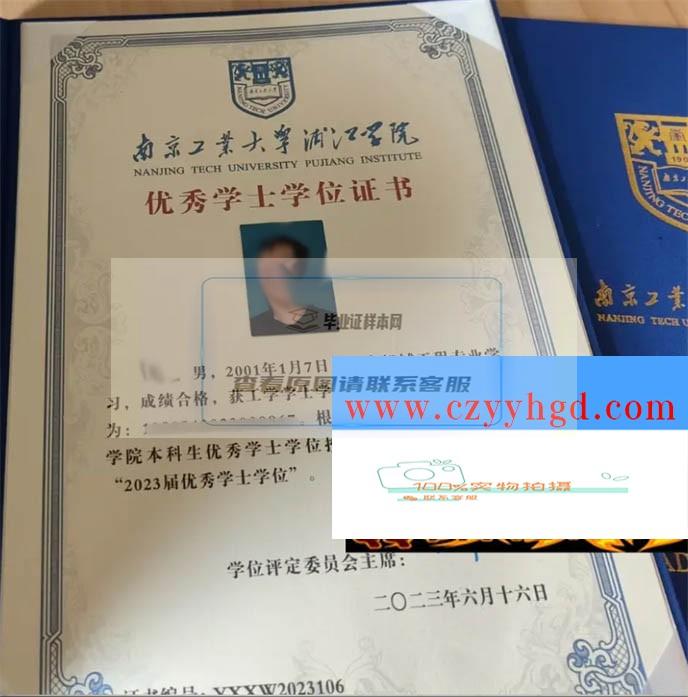 南京工业大学浦江学院成绩单毕业证档案学位证样本