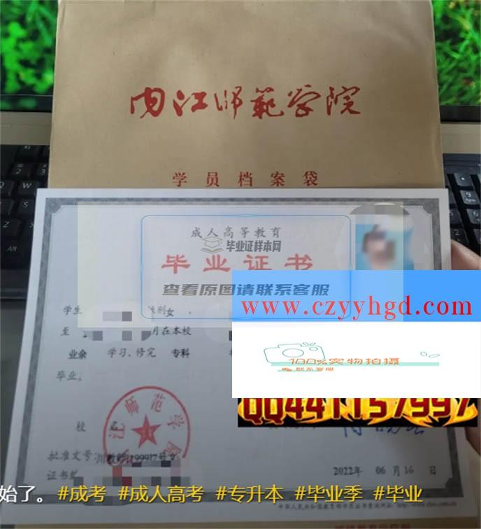 内江师范学院成绩单毕业证档案学位证样本