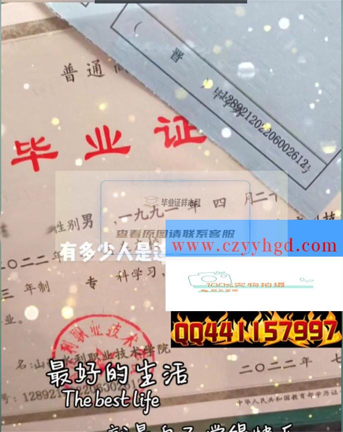 山西水利职业技术学院成绩单毕业证档案学位证样本