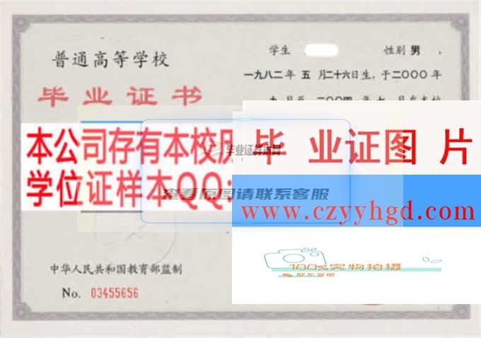 辽宁大学毕业证样本及大学校长学位证、大学档案样本一览