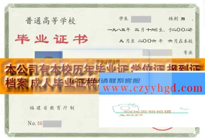 福建体职院毕业证书样本及学位证档案图片一览