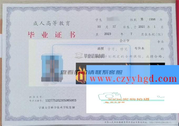 寧波科技大學成績單、畢業證書、學位證樣本一覽