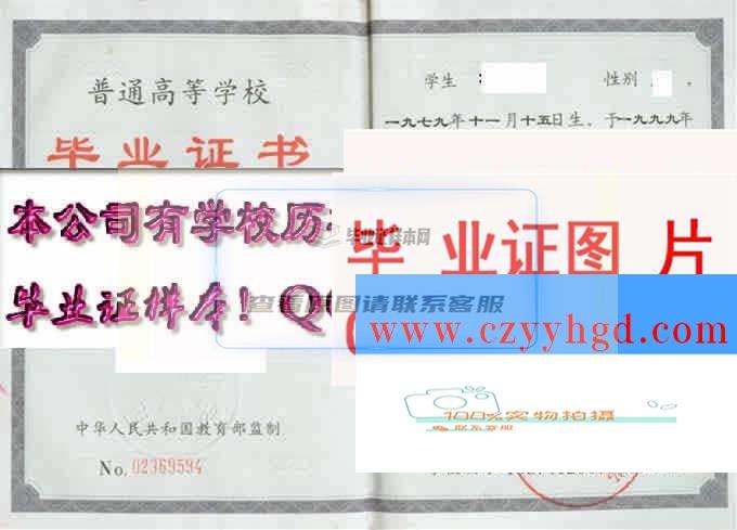 昆明理工大学成绩单毕业证档案学位证样本