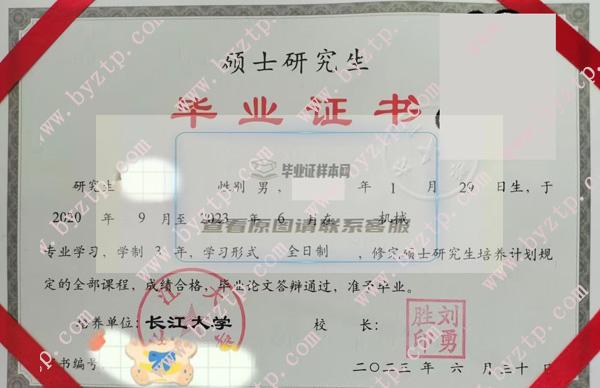 长江大学2008年毕业证样本图片