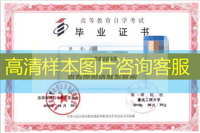 重慶工商大學學位證書丟了怎么辦