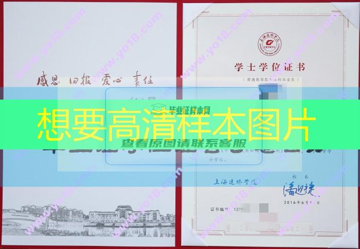 上海建桥学院大学毕业证学位证丢了怎么办